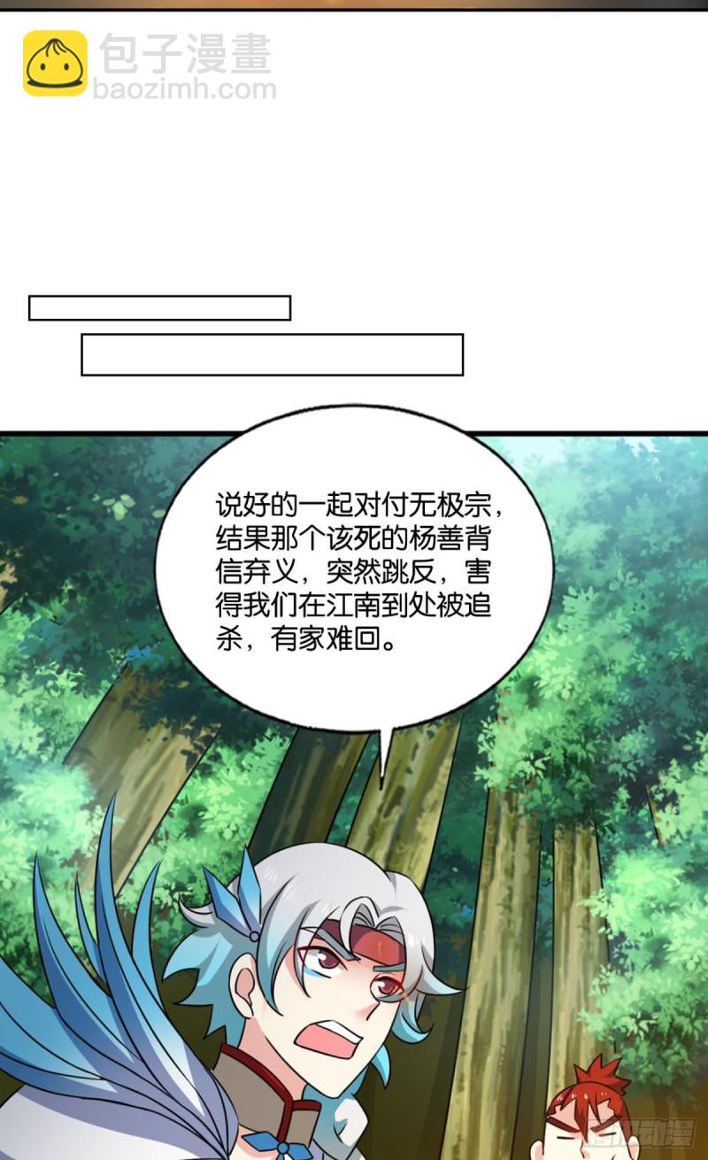 相逢是缘(1/2)-第205话
