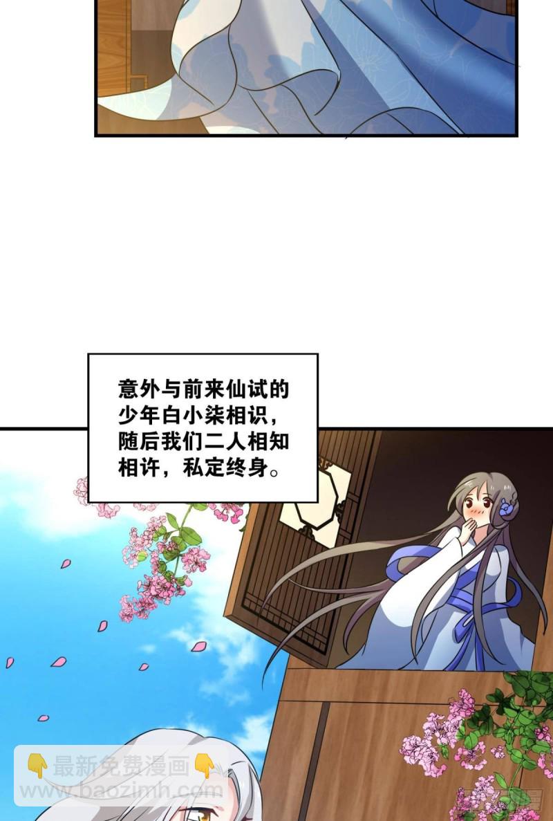 相逢是缘(1/2)-第205话