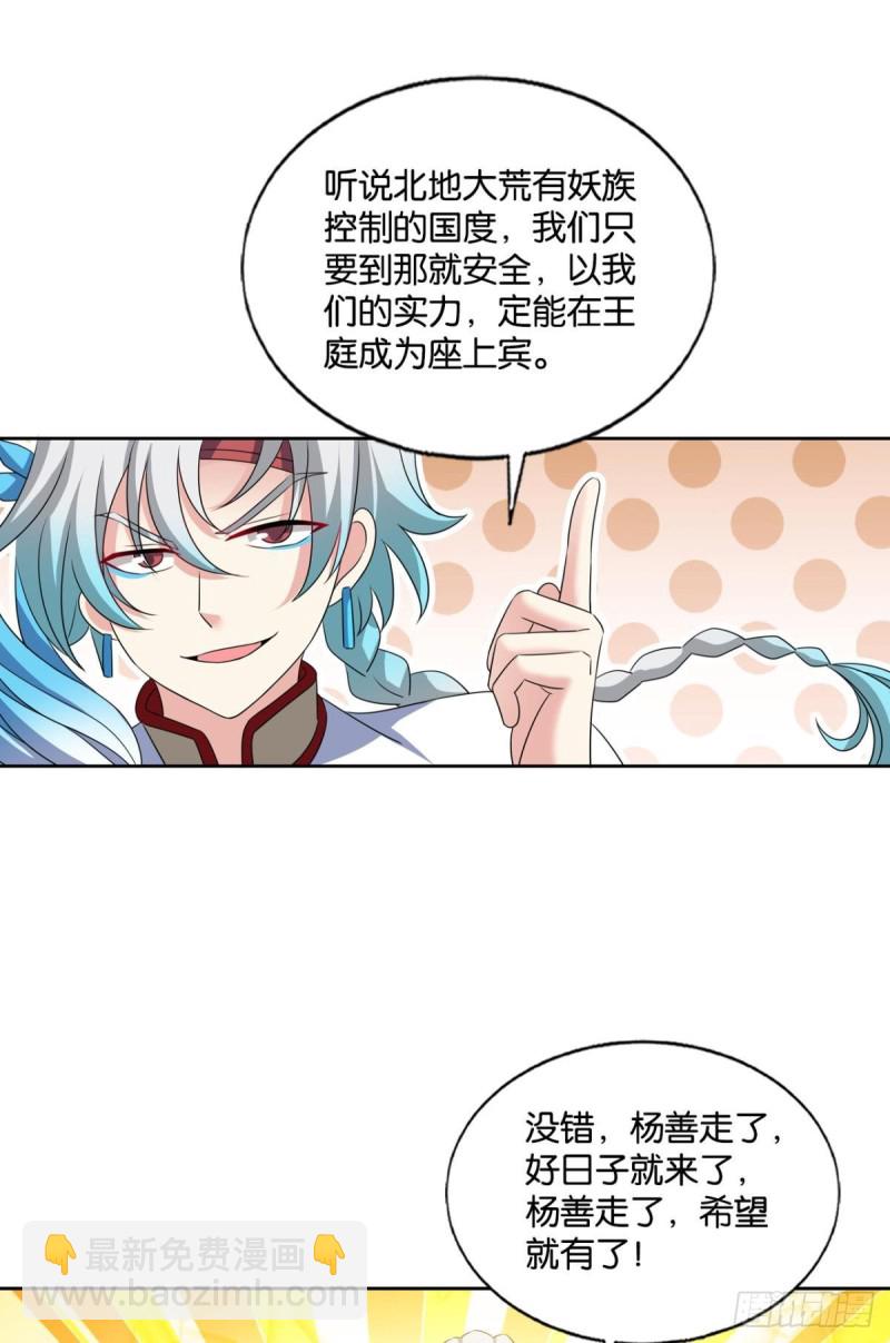 相逢是缘(1/2)-第205话