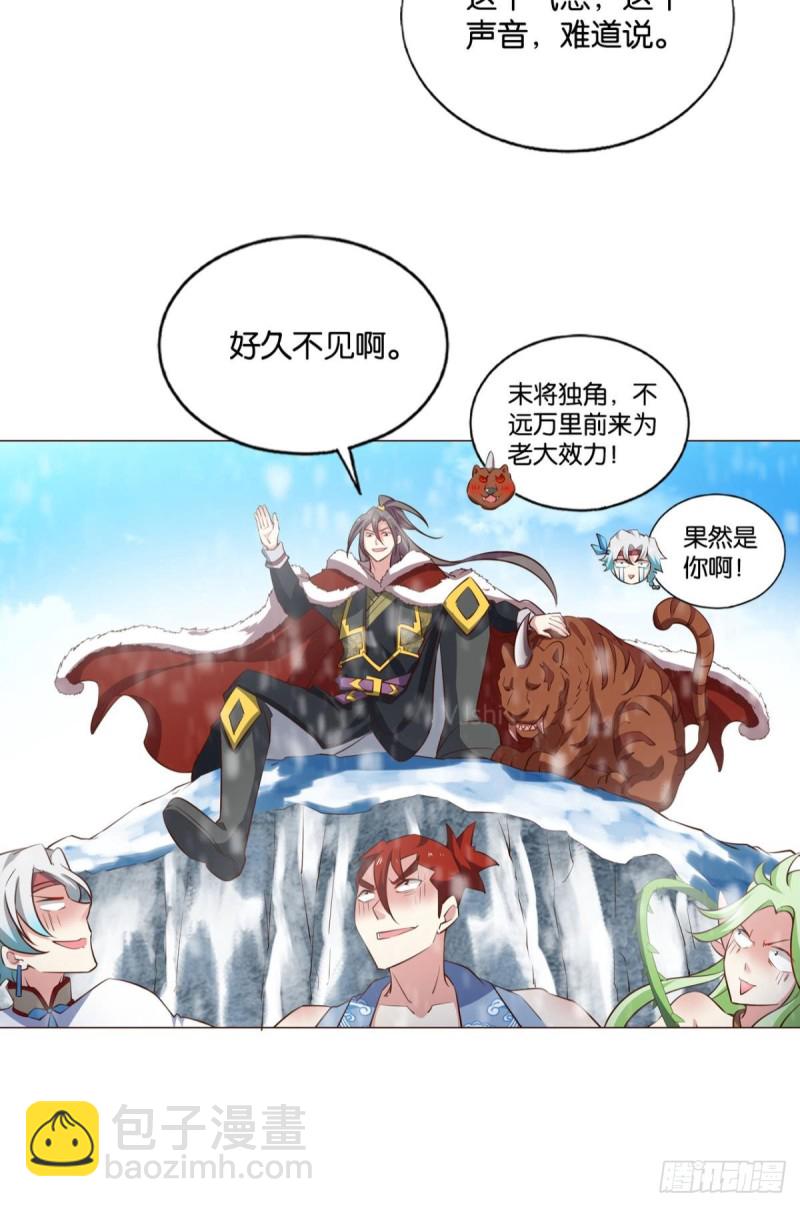 相逢是缘(1/2)-第205话