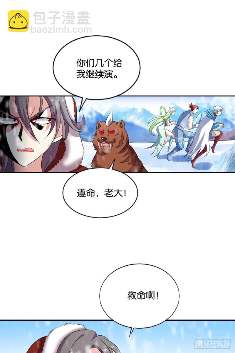 相逢是缘(1/2)-第205话