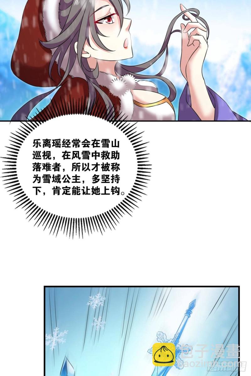 相逢是缘(1/2)-第205话