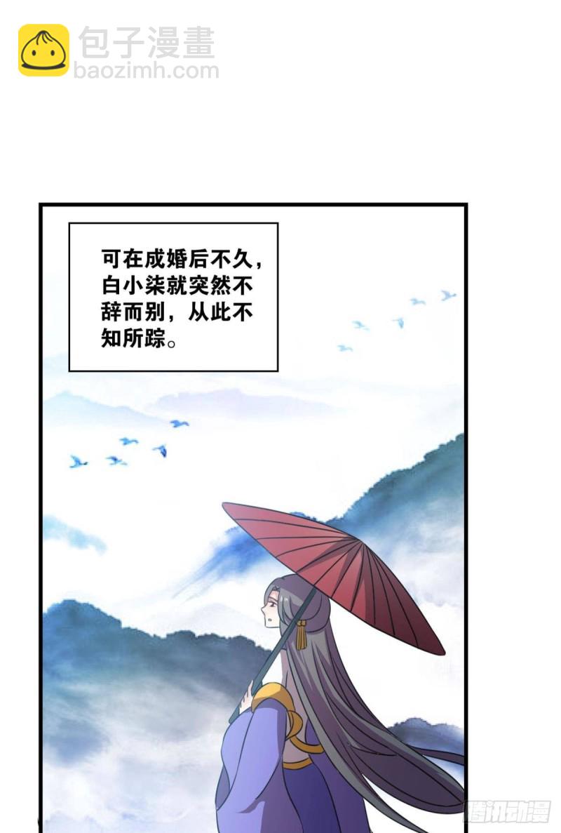 相逢是缘(1/2)-第205话