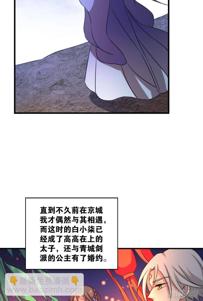 相逢是缘(1/2)-第205话
