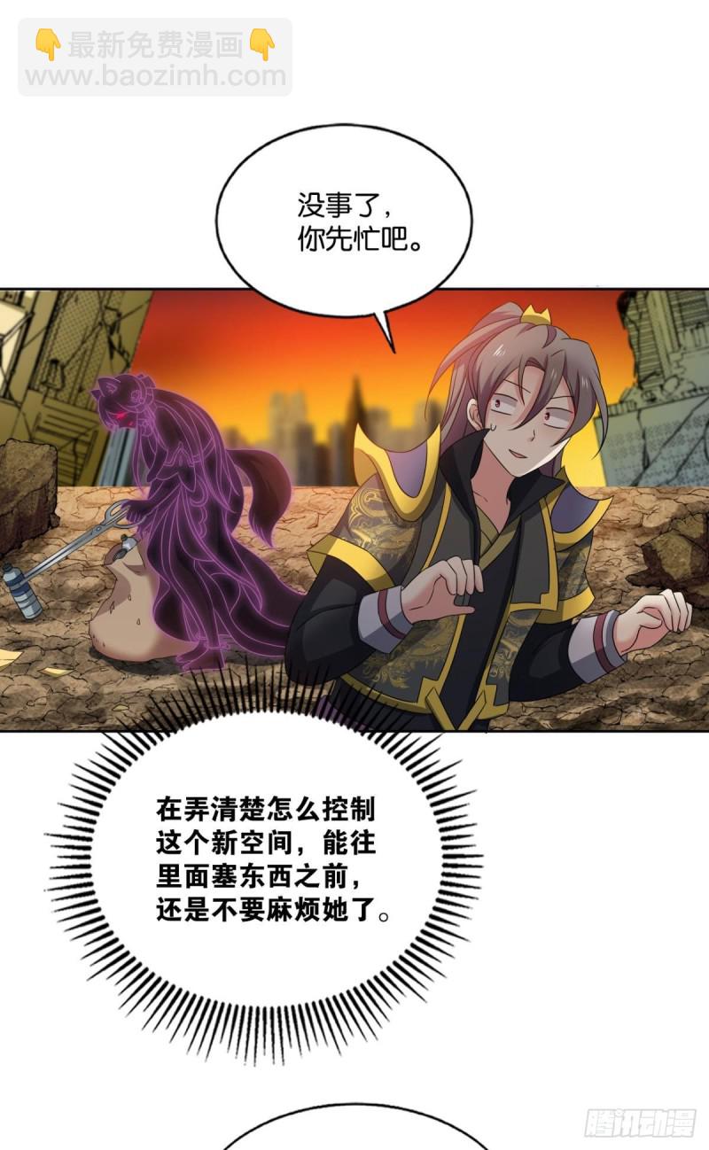 这届和亲公主不太行(1/2)-第207话