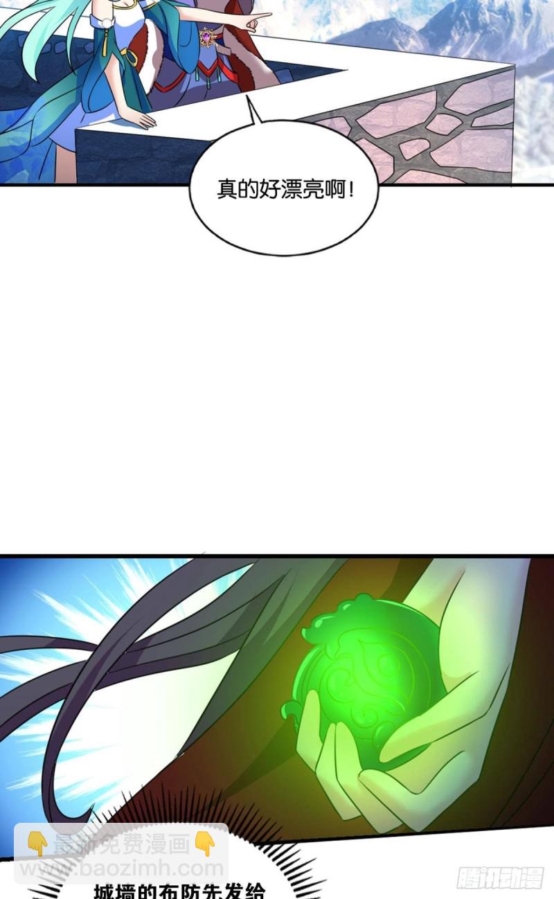 这届和亲公主不太行(1/2)-第207话