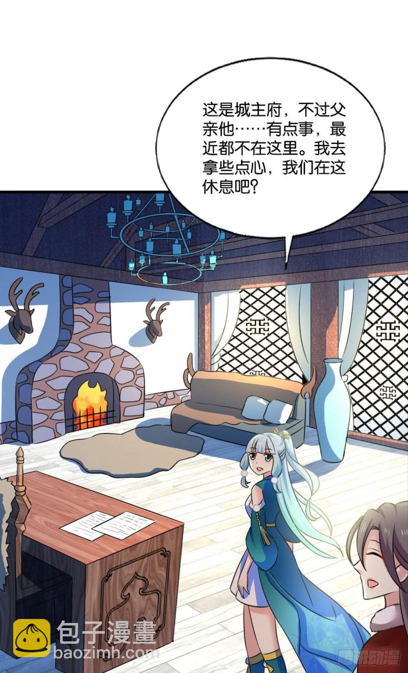 这届和亲公主不太行(1/2)-第207话