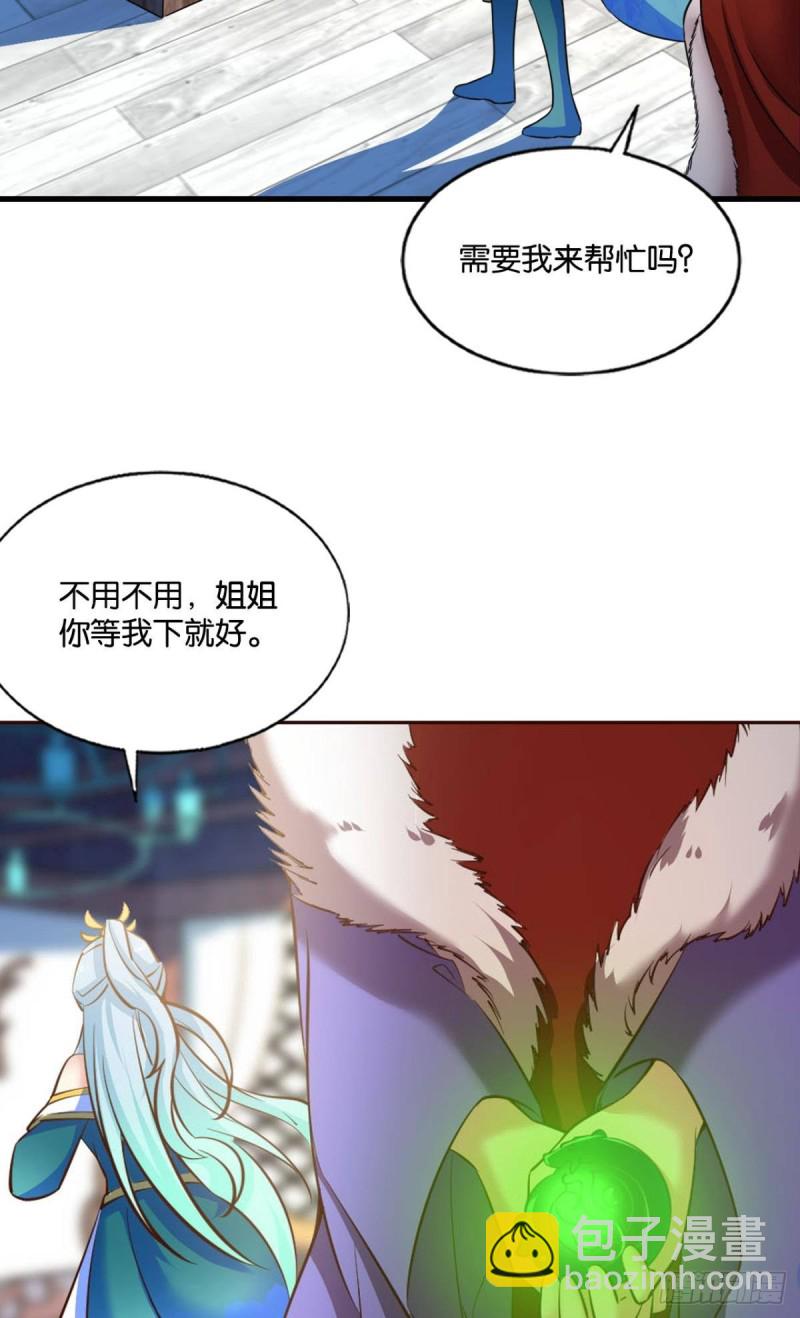 这届和亲公主不太行(1/2)-第207话