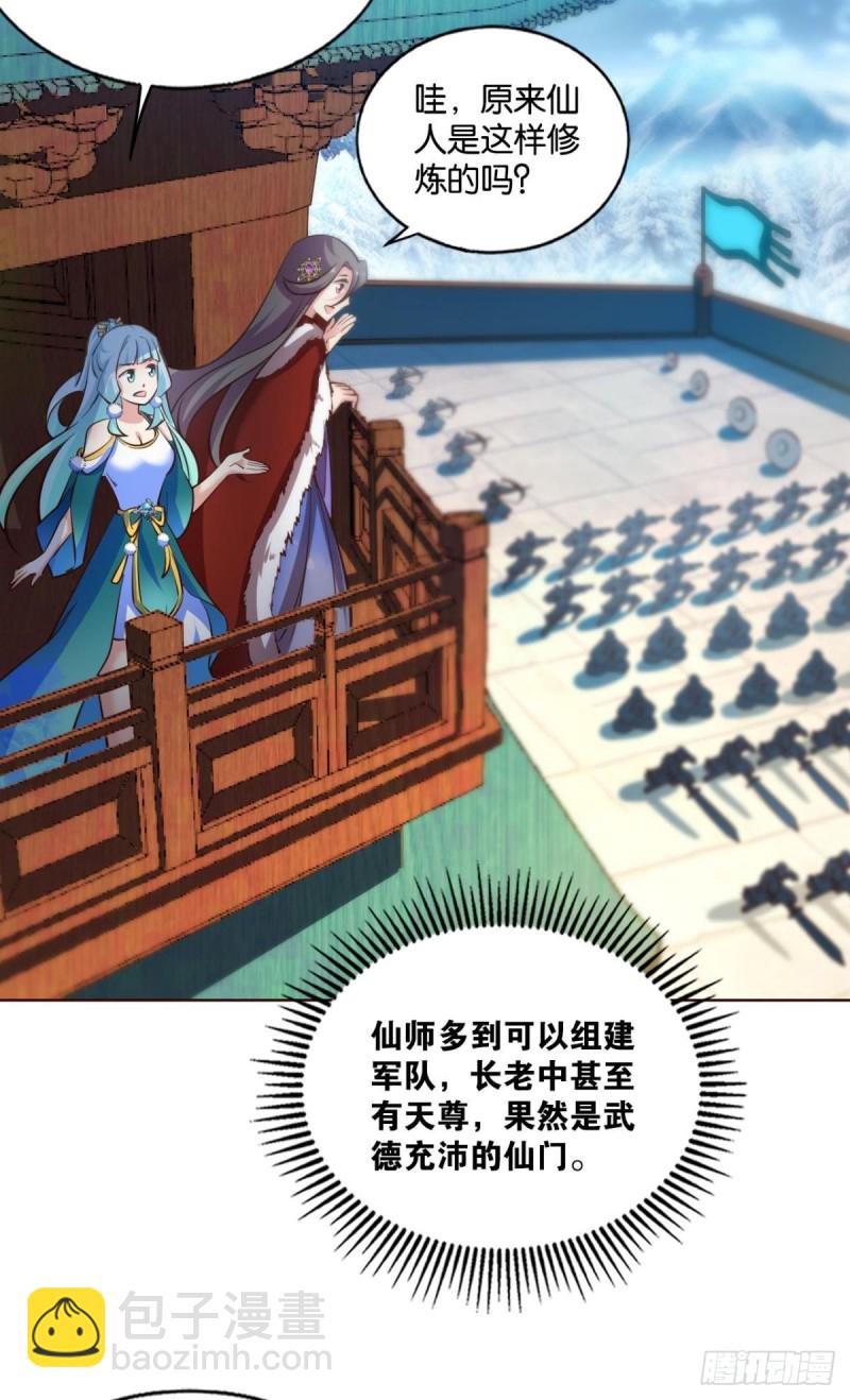 这届和亲公主不太行(1/2)-第207话