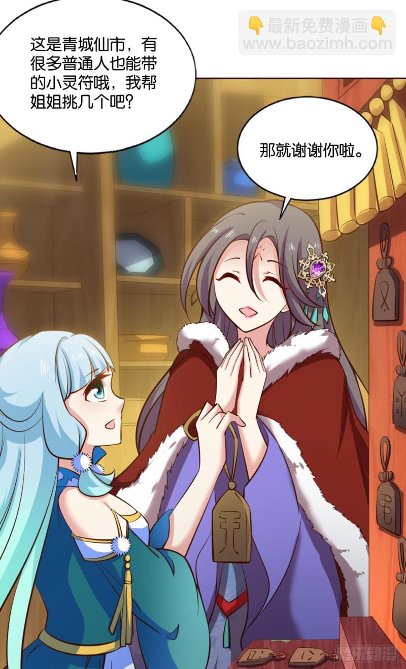 这届和亲公主不太行(1/2)-第207话