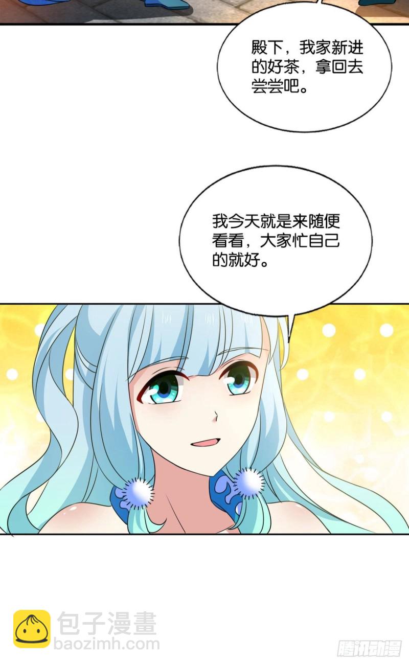 这届和亲公主不太行(1/2)-第207话