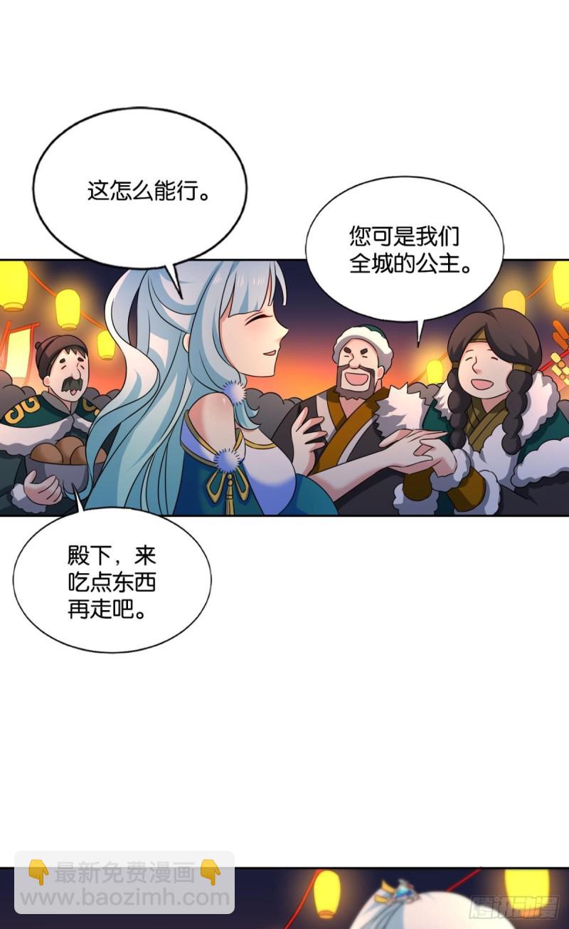 这届和亲公主不太行(1/2)-第207话