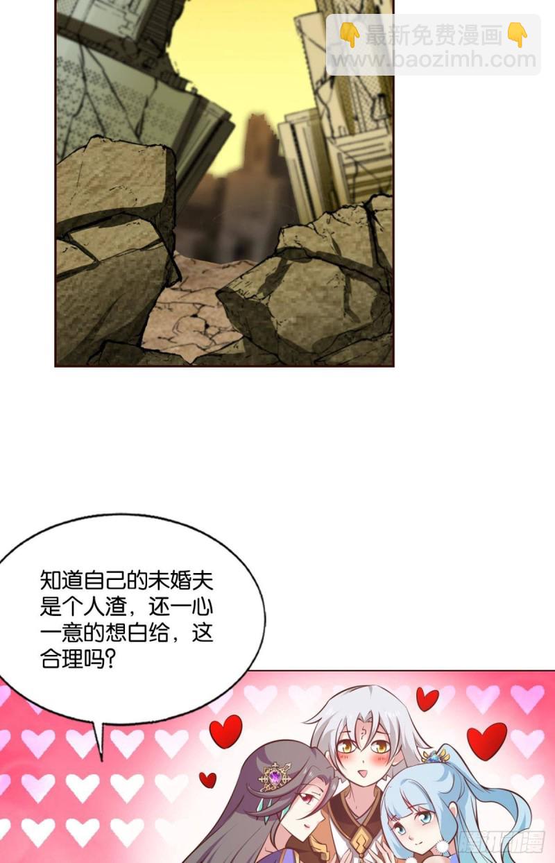 这届和亲公主不太行(1/2)-第207话