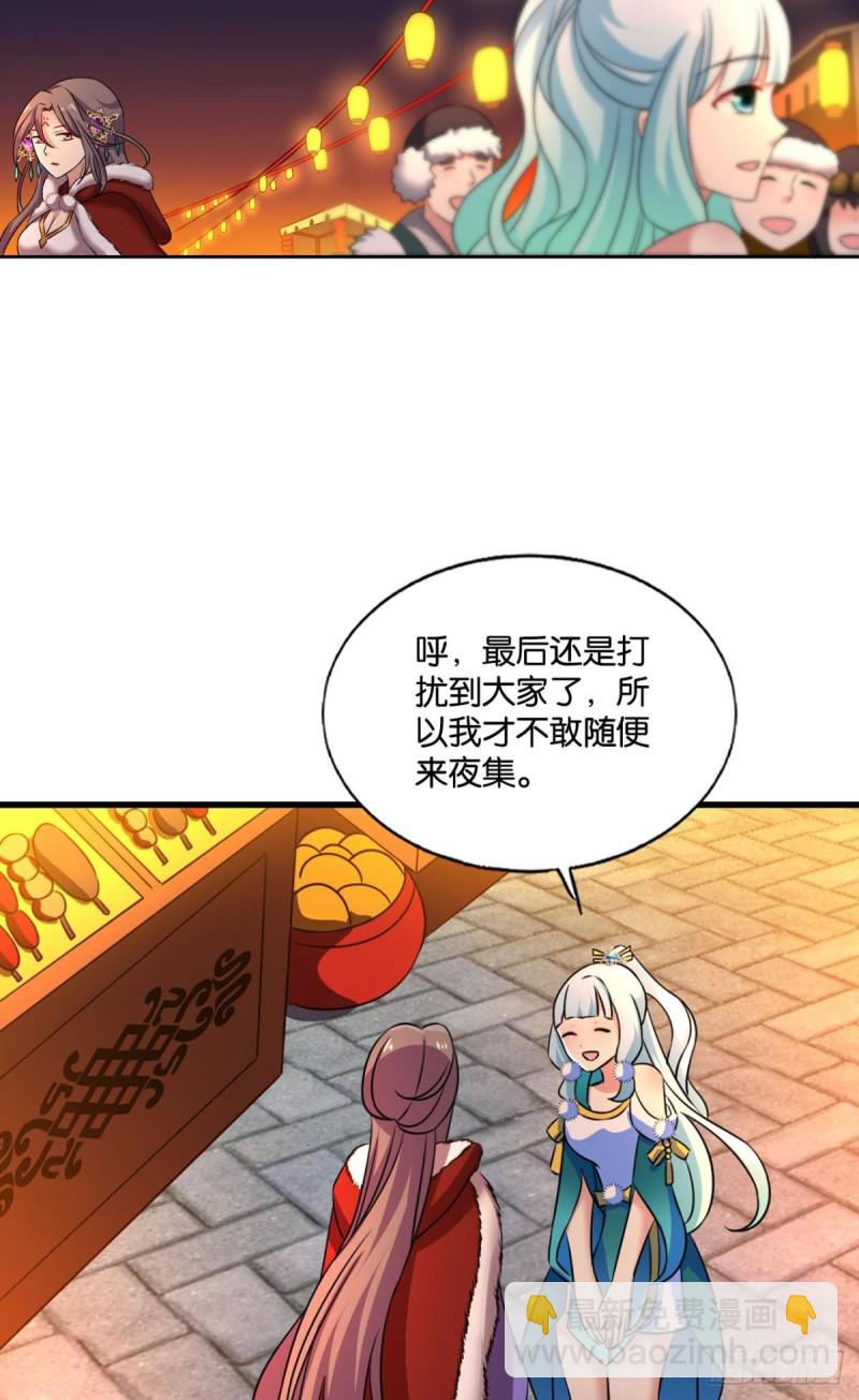 这届和亲公主不太行(1/2)-第207话