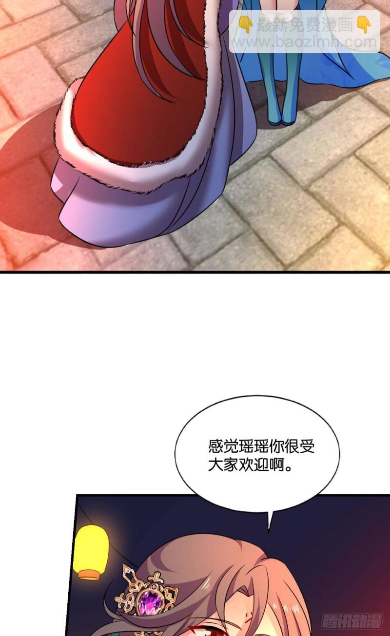 这届和亲公主不太行(1/2)-第207话