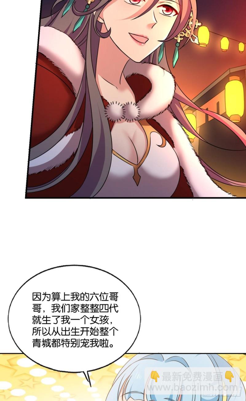 这届和亲公主不太行(1/2)-第207话