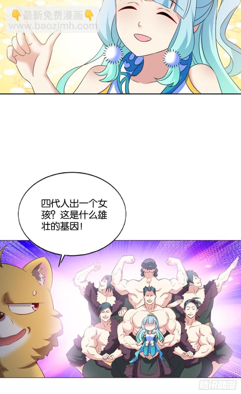 这届和亲公主不太行(1/2)-第207话