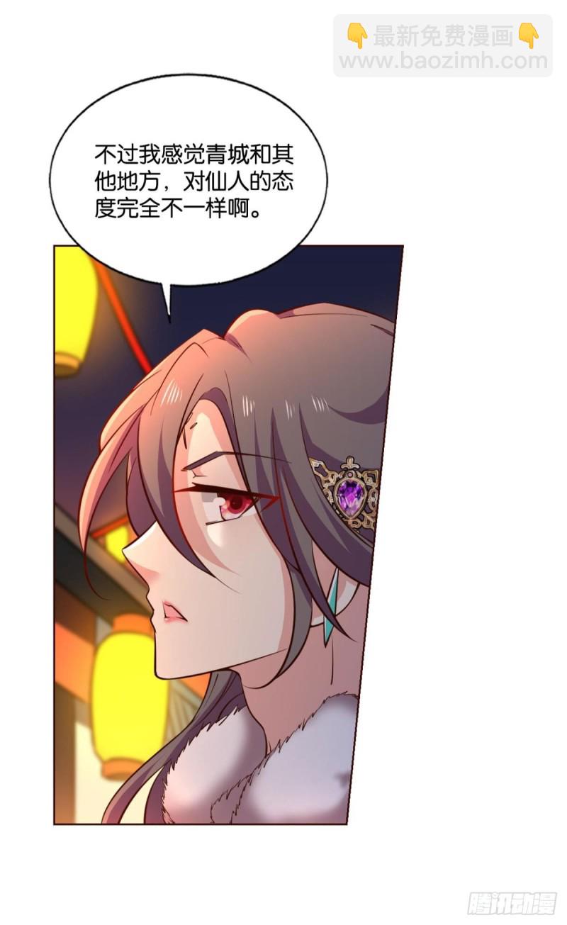 这届和亲公主不太行(1/2)-第207话
