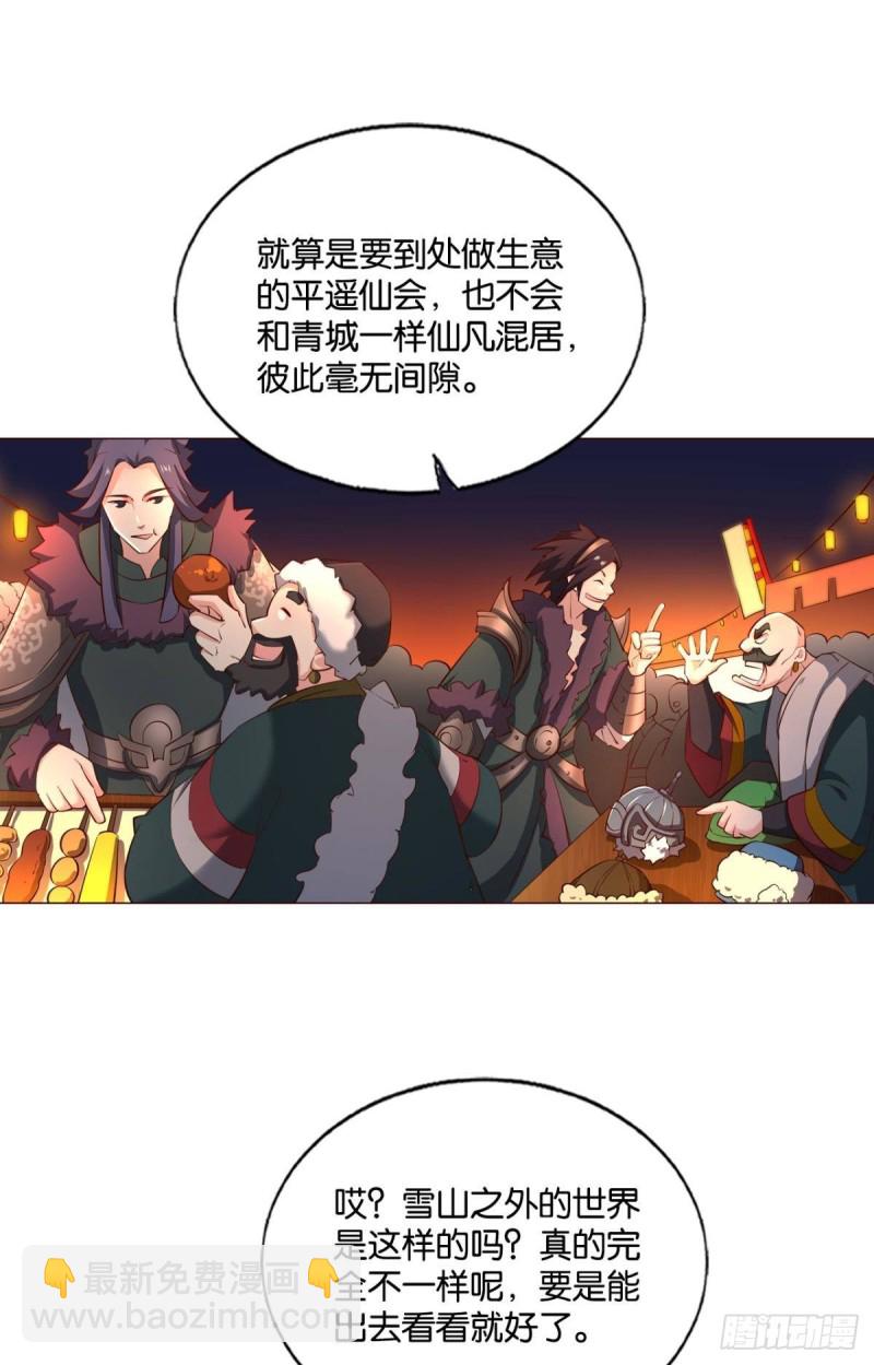 这届和亲公主不太行(1/2)-第207话