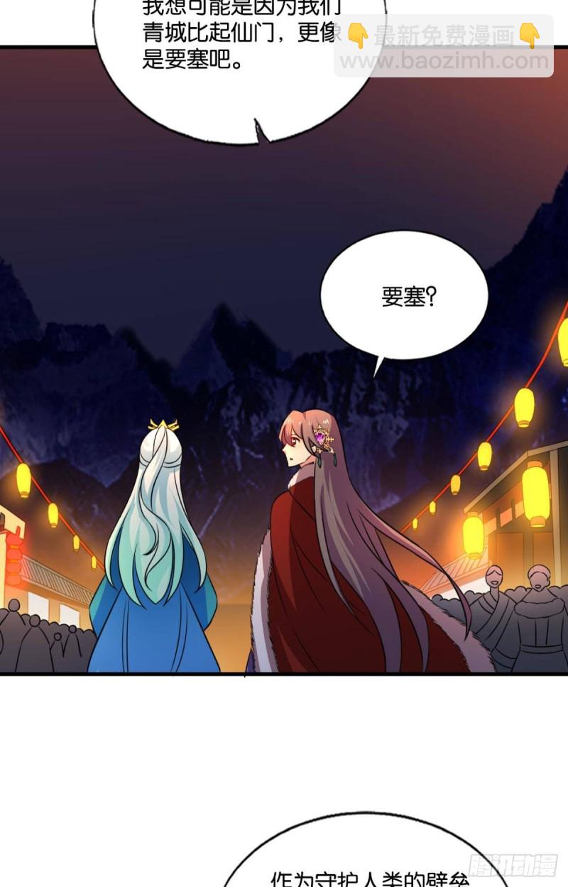 这届和亲公主不太行(1/2)-第207话