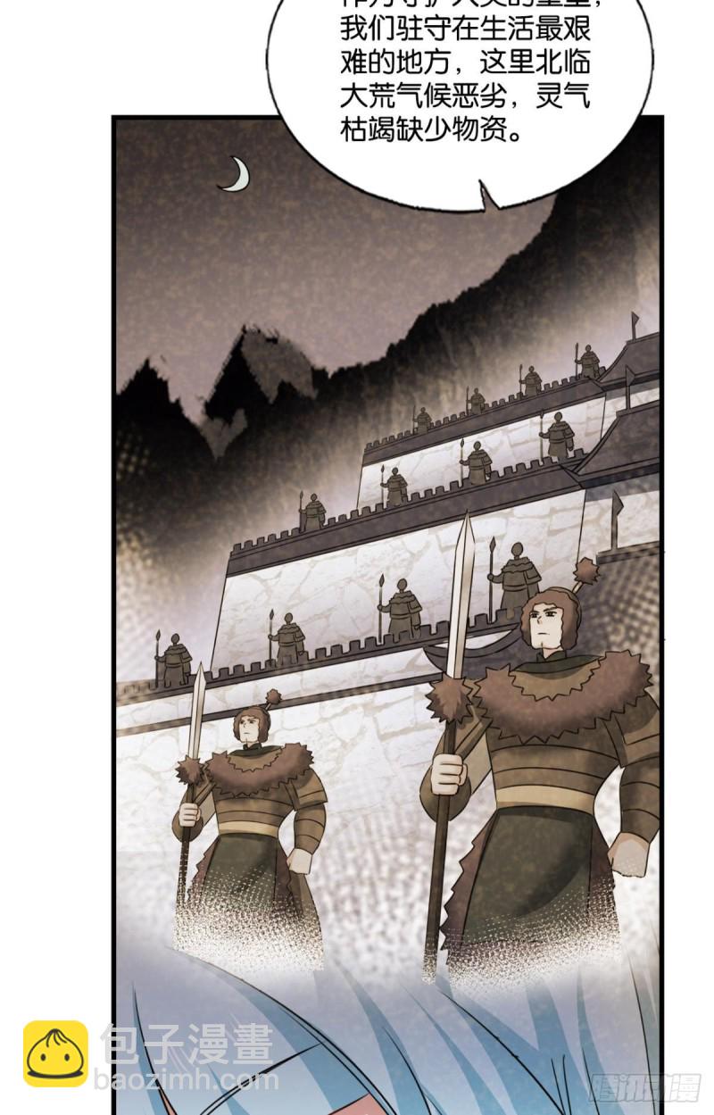 这届和亲公主不太行(1/2)-第207话