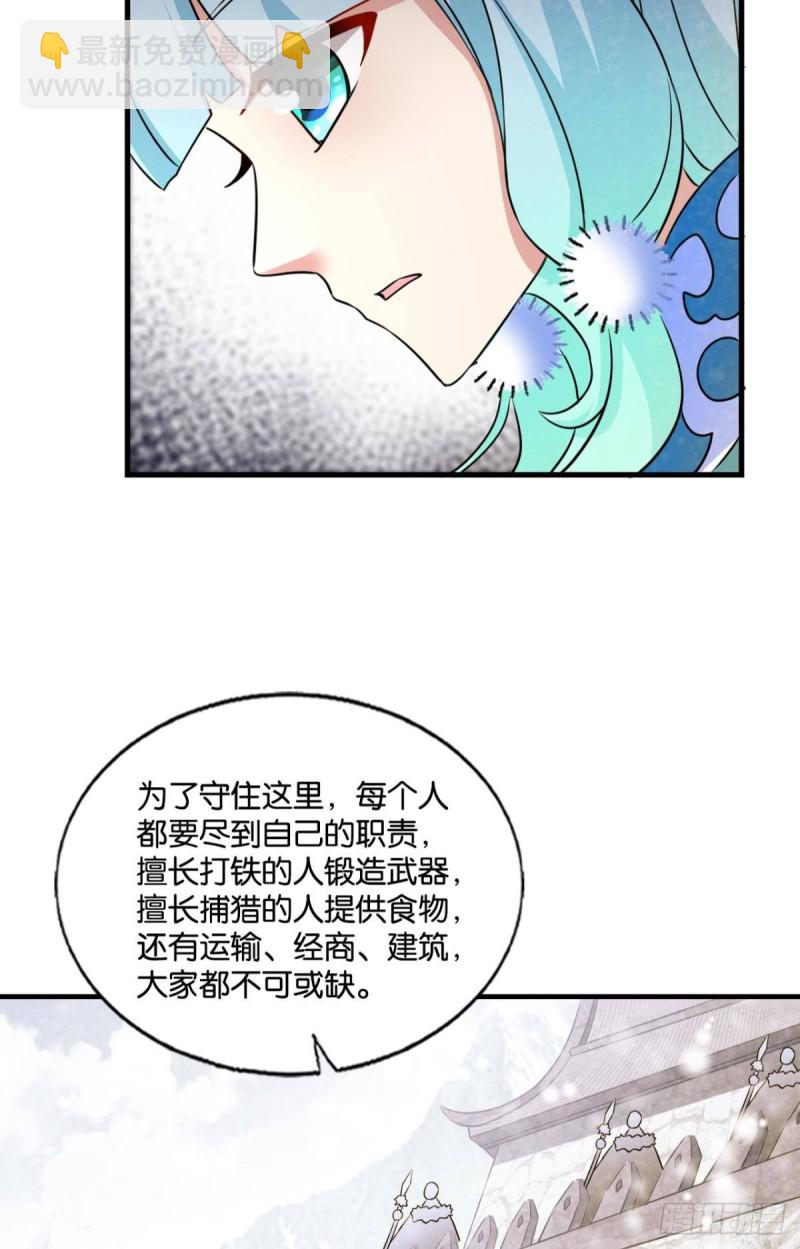 这届和亲公主不太行(1/2)-第207话