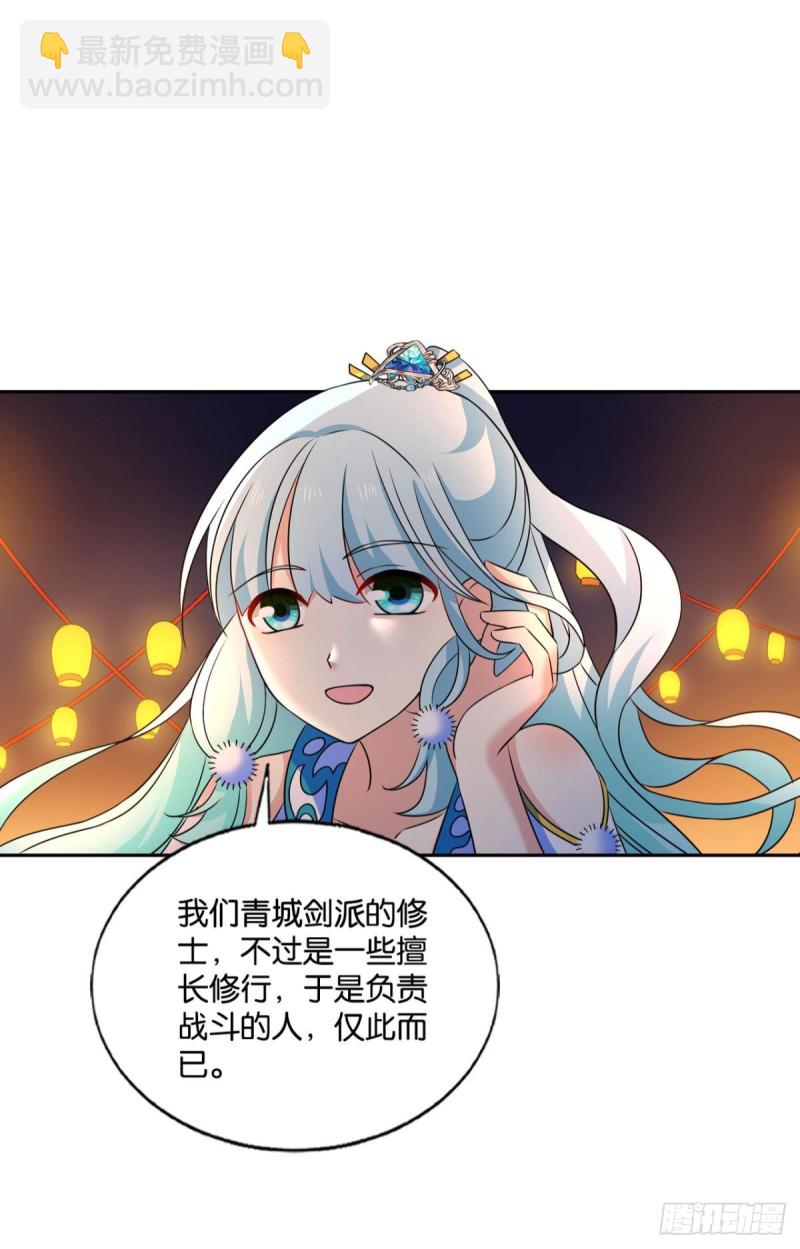 这届和亲公主不太行(1/2)-第207话