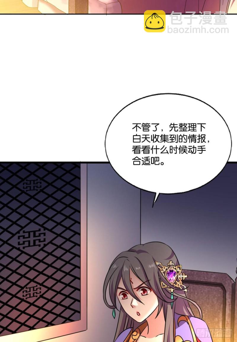 这届和亲公主不太行(1/2)-第207话