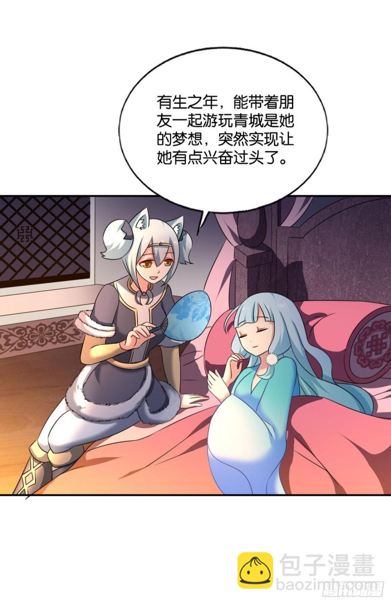 这届和亲公主不太行(1/2)-第207话