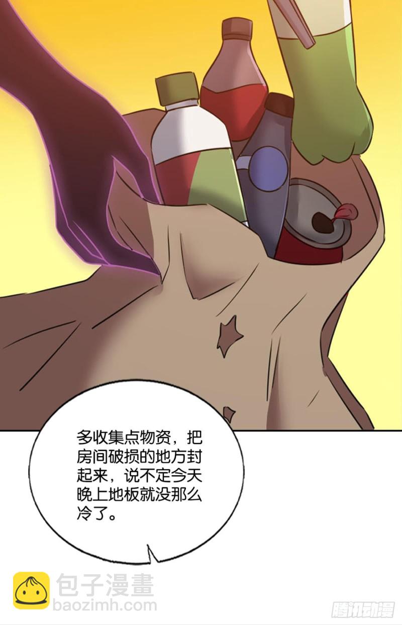 这届和亲公主不太行(1/2)-第207话