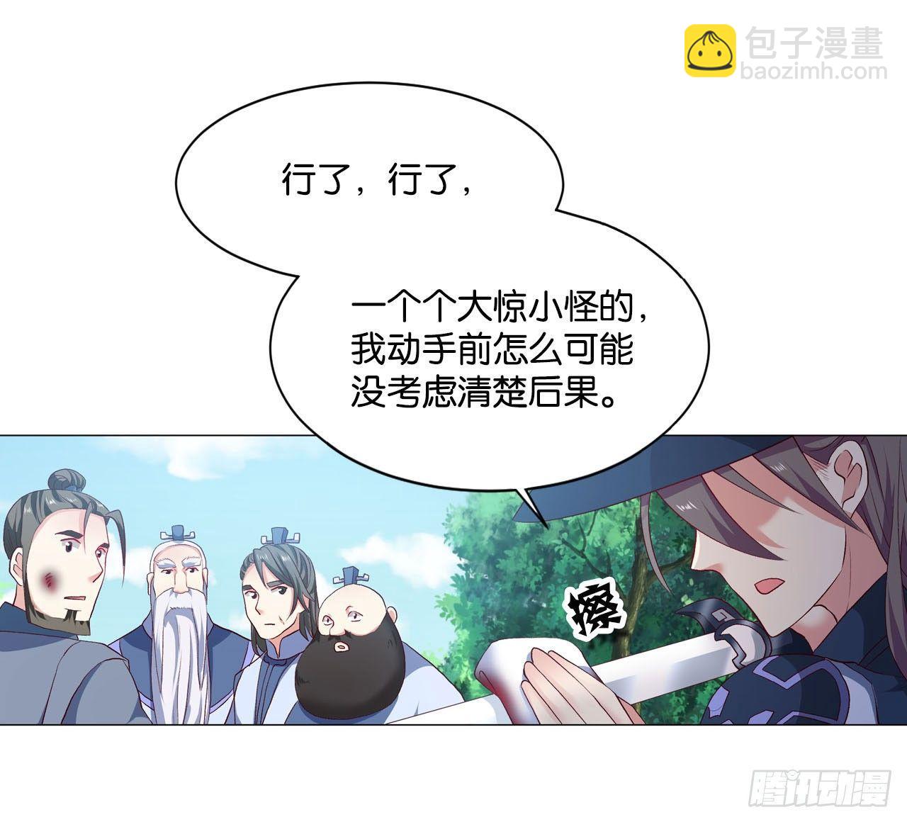您的点数即将耗尽，且无法充值(1/2)-第21话