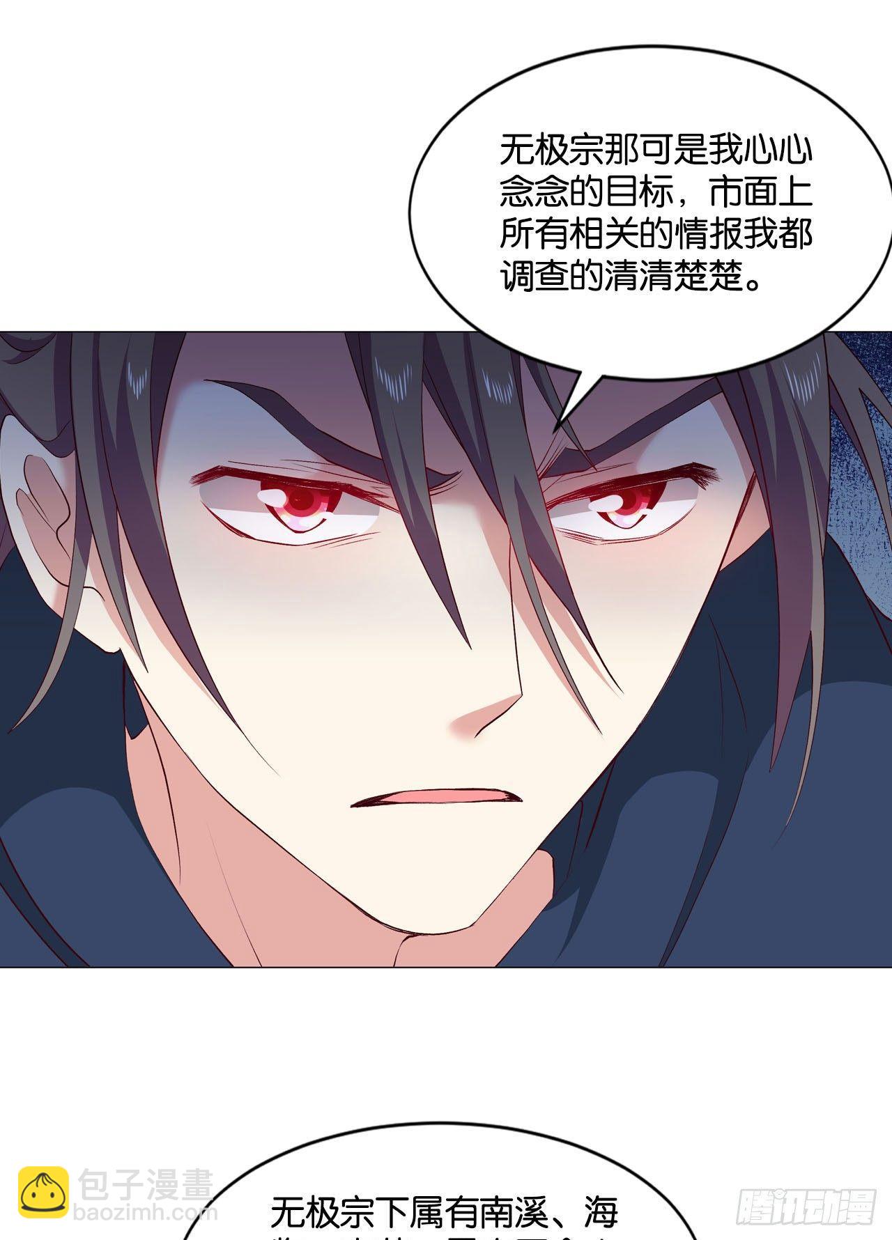 您的点数即将耗尽，且无法充值(1/2)-第21话