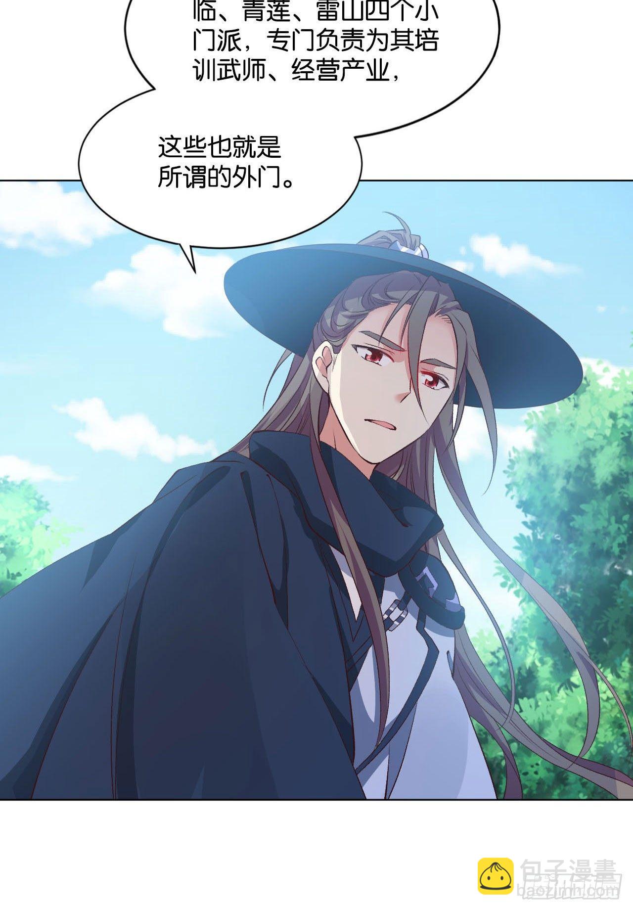 您的点数即将耗尽，且无法充值(1/2)-第21话