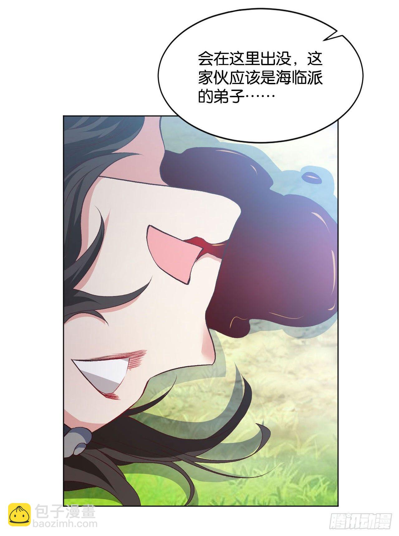 您的点数即将耗尽，且无法充值(1/2)-第21话