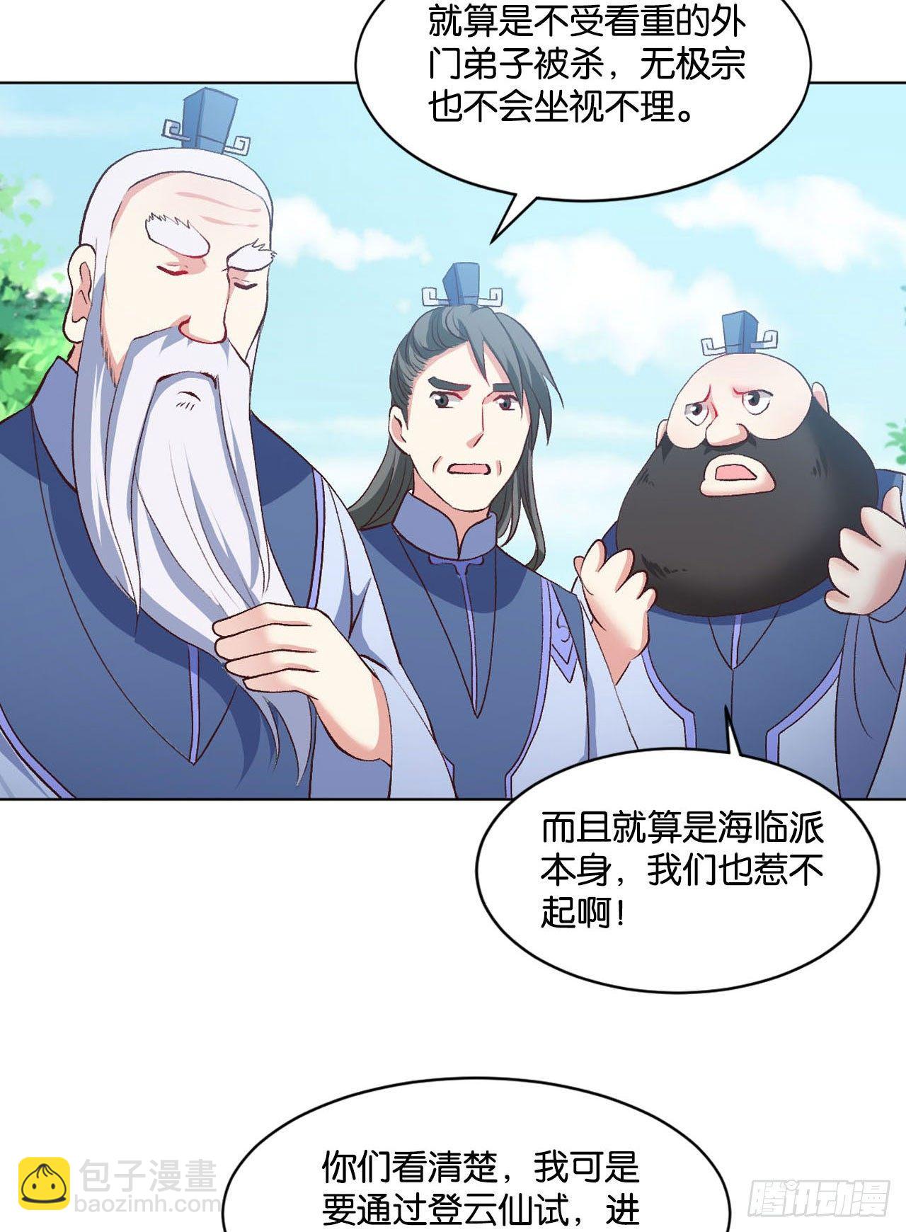 您的点数即将耗尽，且无法充值(1/2)-第21话