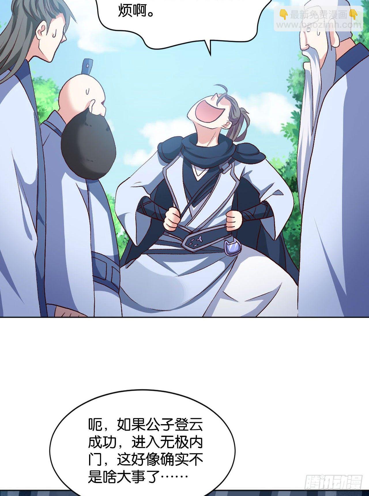 您的点数即将耗尽，且无法充值(1/2)-第21话
