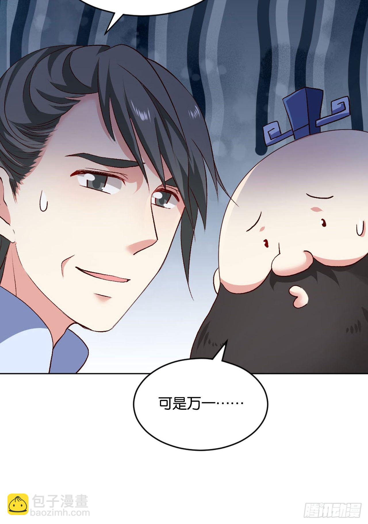 您的点数即将耗尽，且无法充值(1/2)-第21话