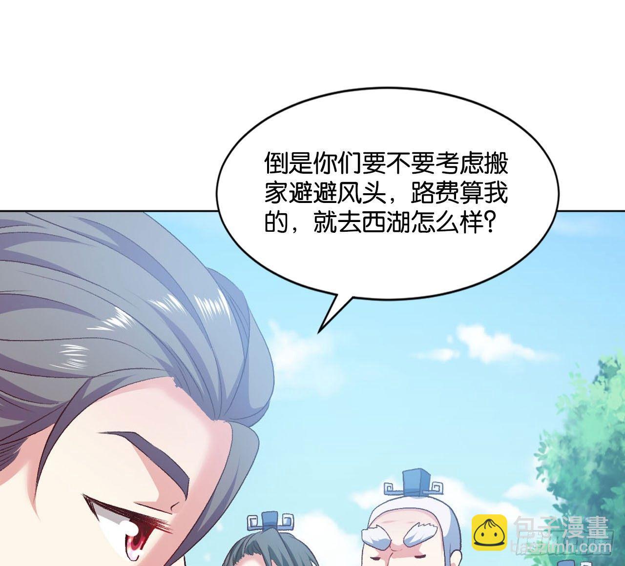 您的点数即将耗尽，且无法充值(1/2)-第21话