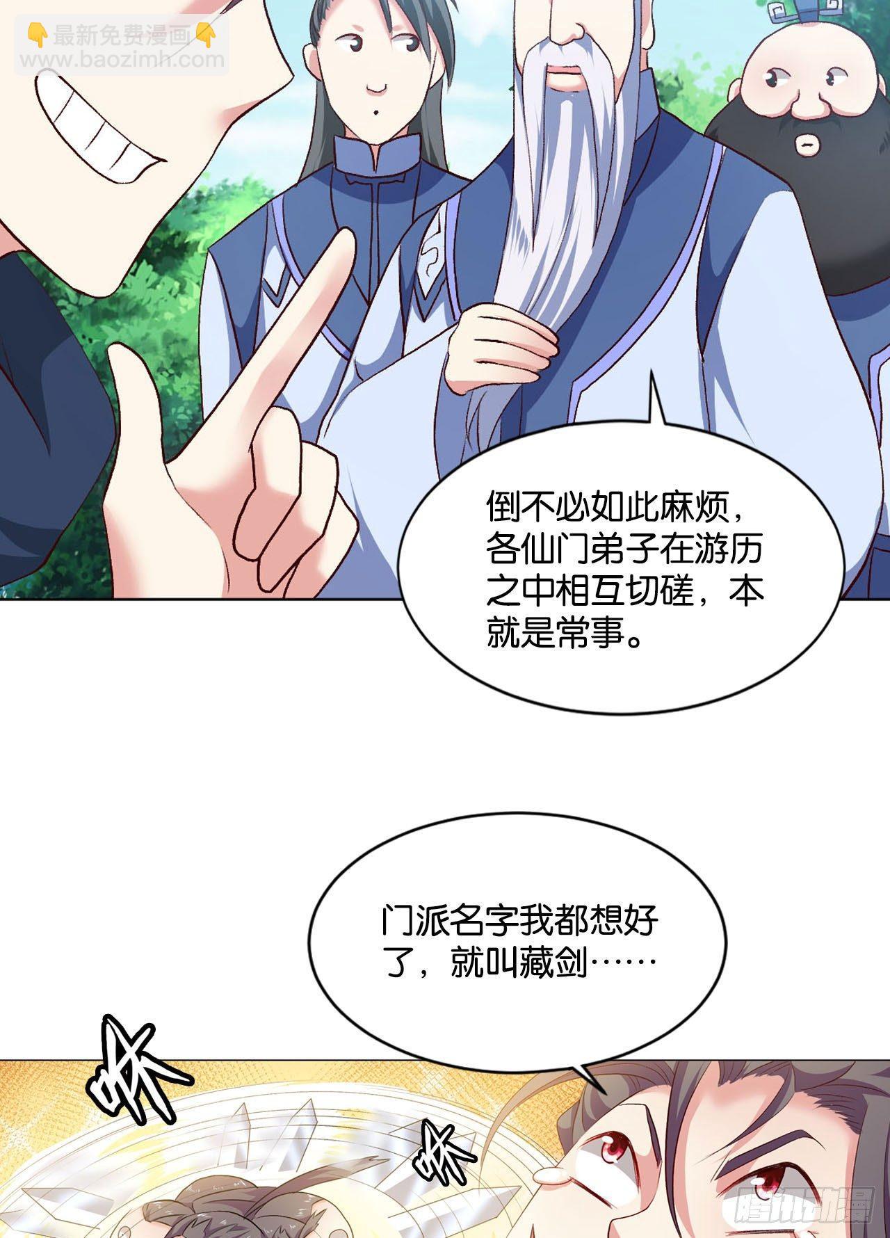 您的点数即将耗尽，且无法充值(1/2)-第21话