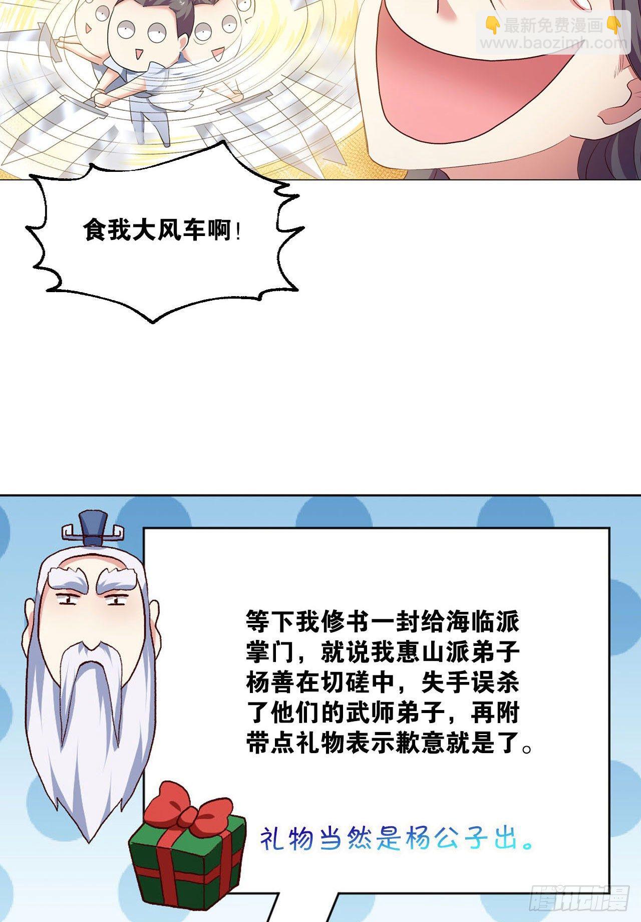 您的点数即将耗尽，且无法充值(1/2)-第21话