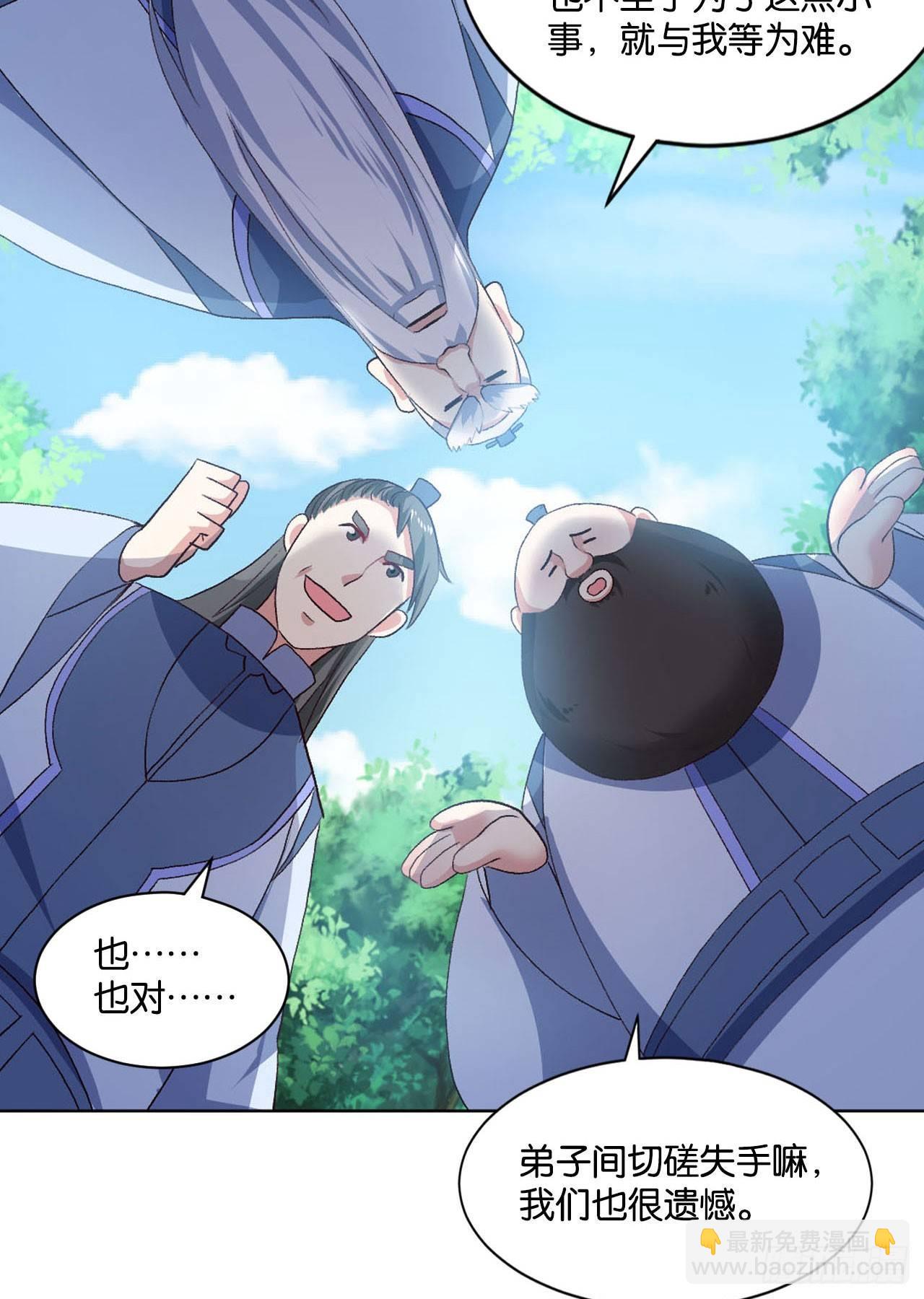 您的点数即将耗尽，且无法充值(1/2)-第21话