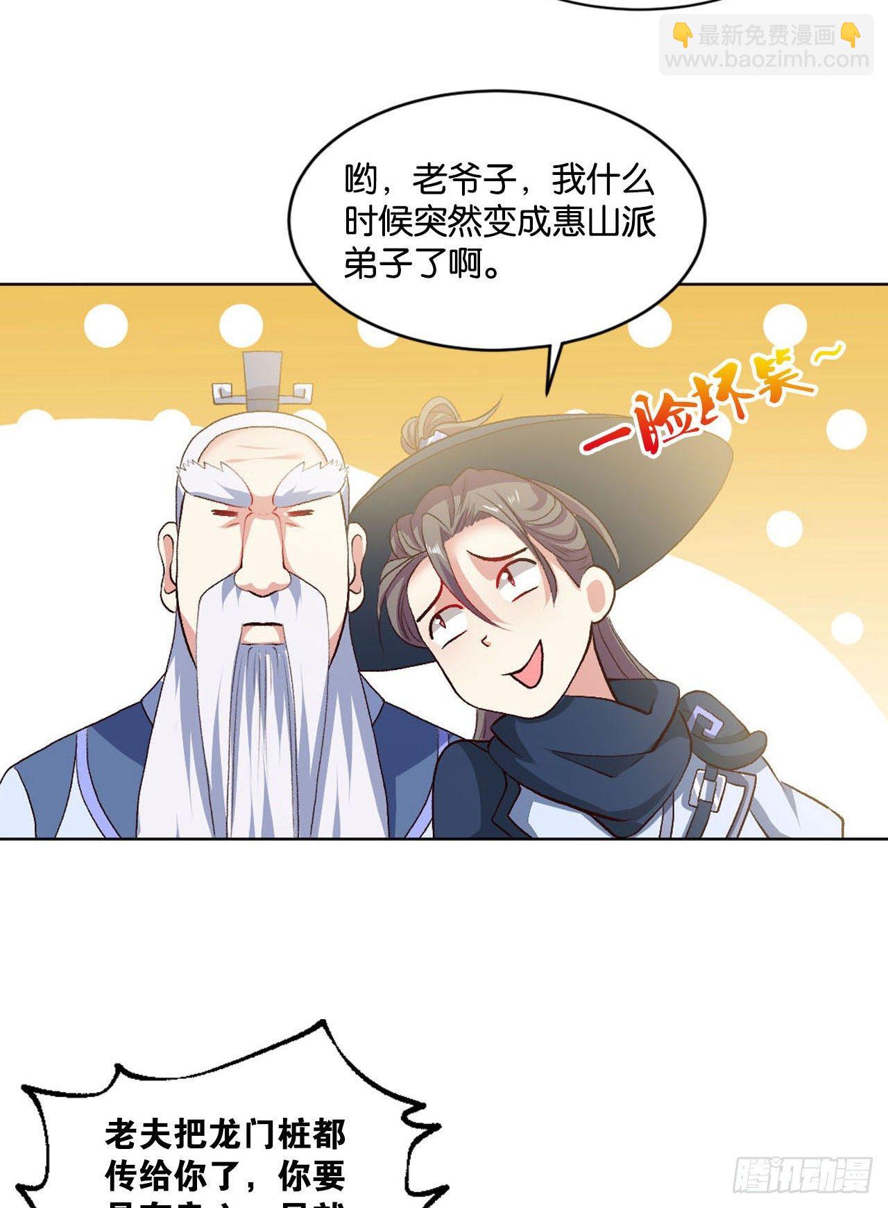 您的点数即将耗尽，且无法充值(1/2)-第21话