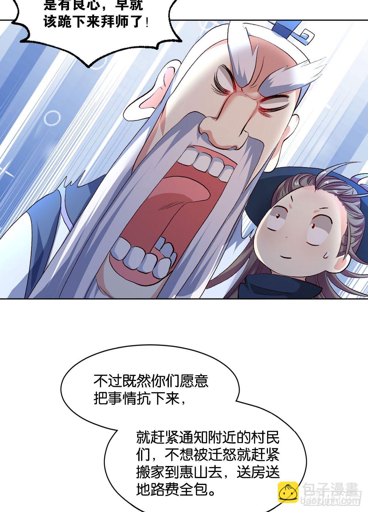 您的点数即将耗尽，且无法充值(1/2)-第21话