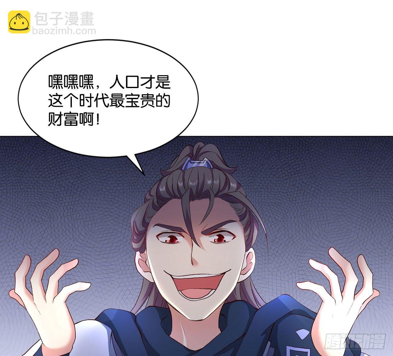 您的点数即将耗尽，且无法充值(1/2)-第21话