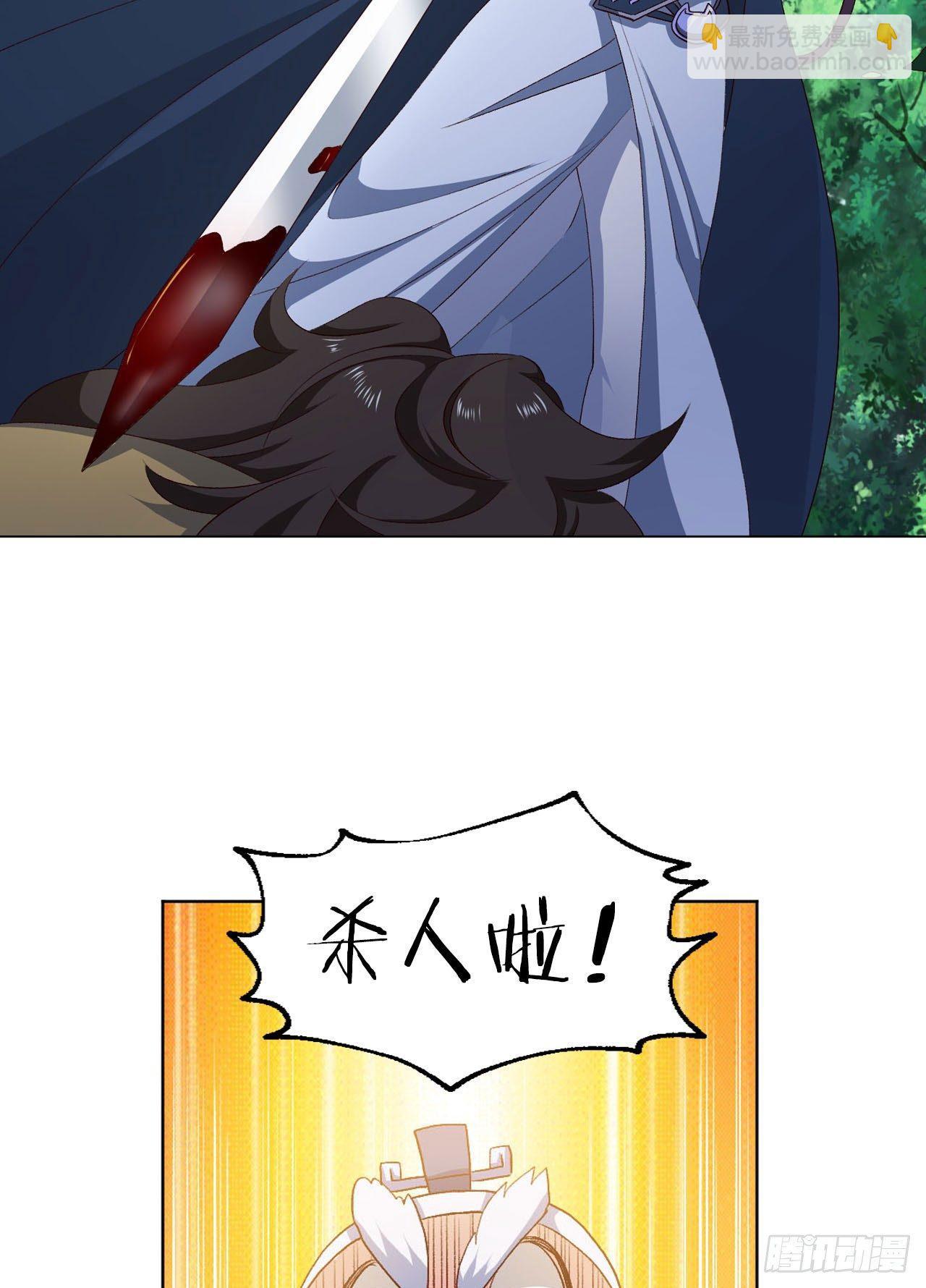 您的点数即将耗尽，且无法充值(1/2)-第21话
