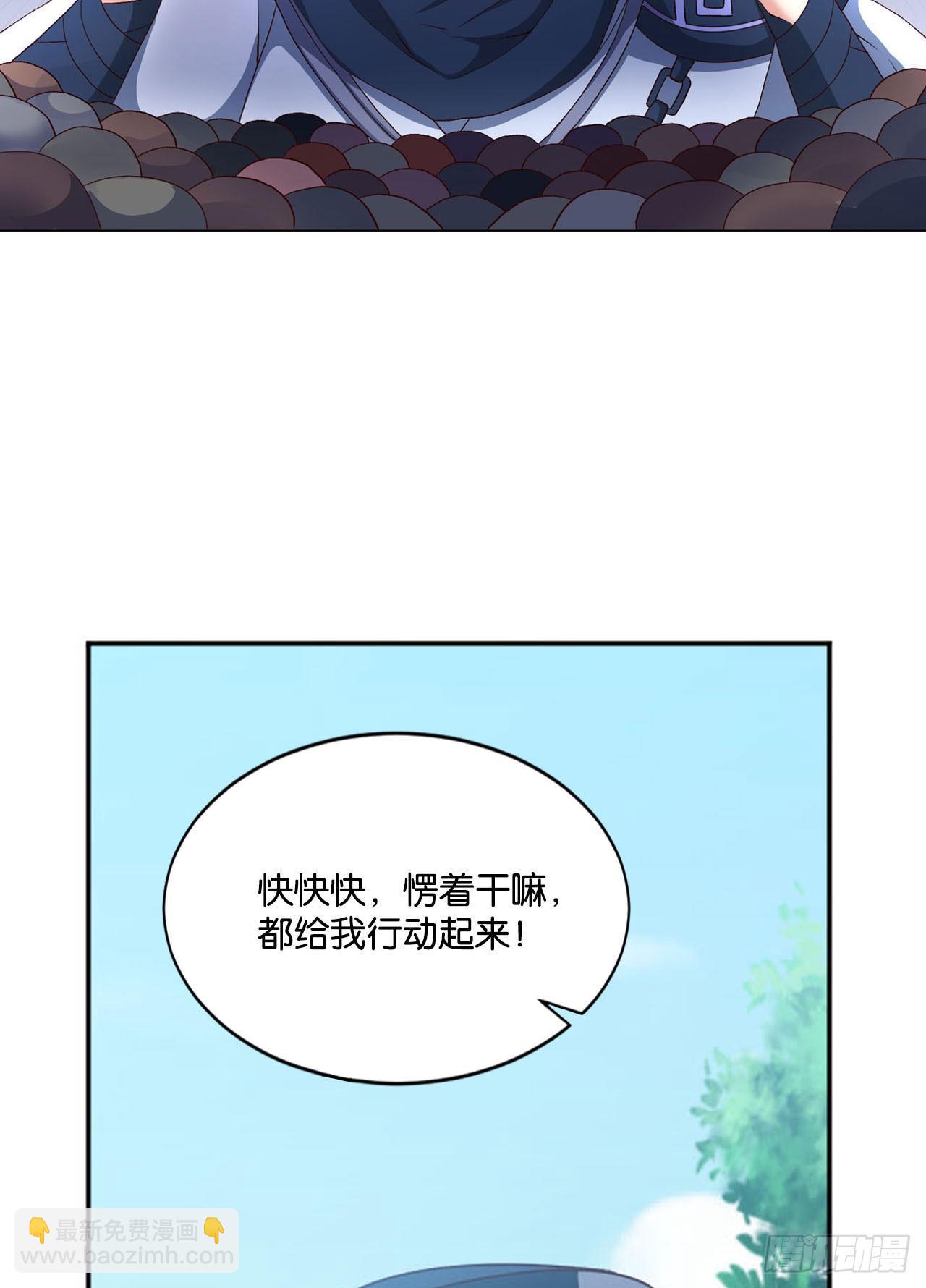 您的点数即将耗尽，且无法充值(1/2)-第21话