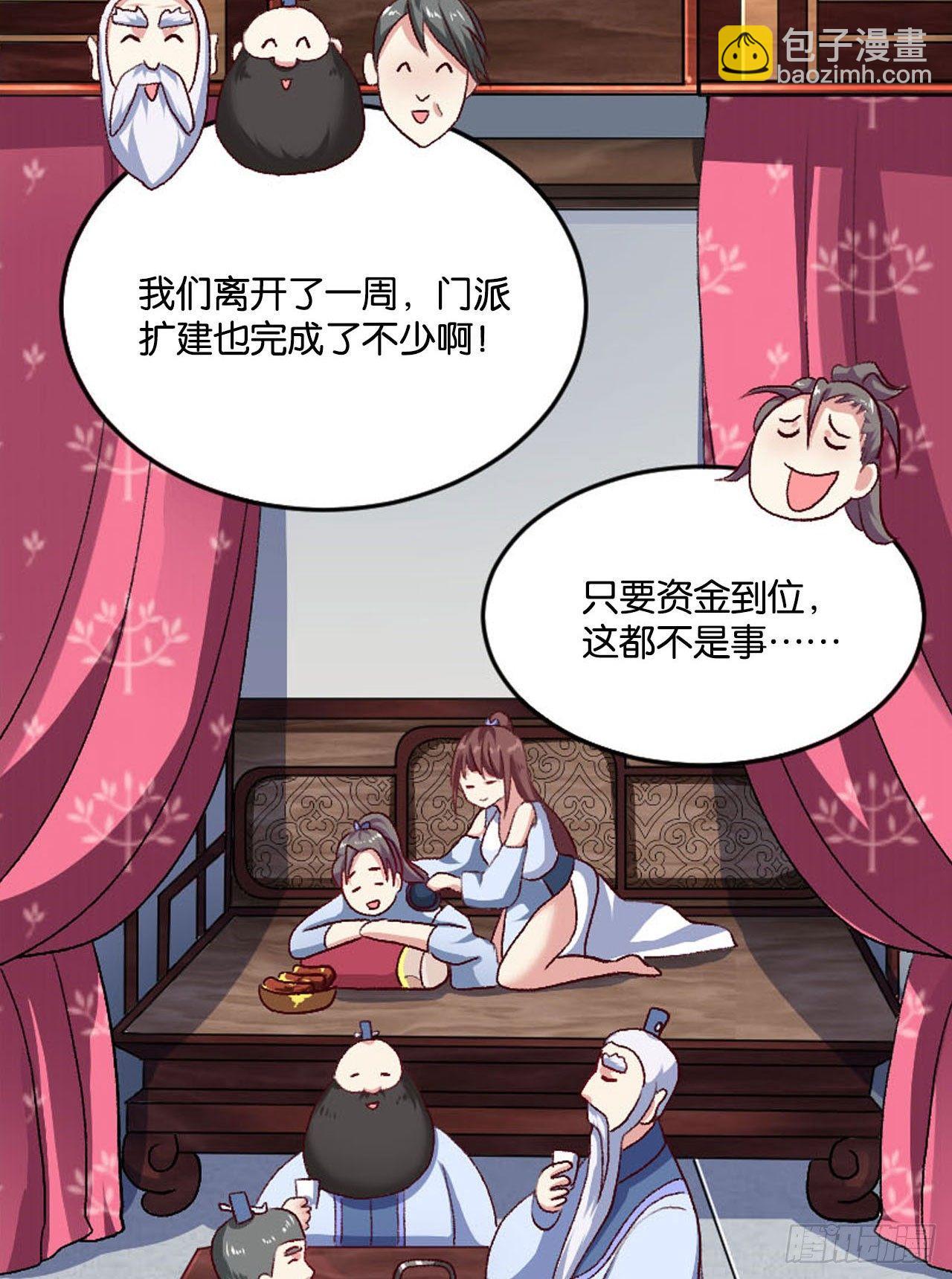 您的点数即将耗尽，且无法充值(1/2)-第21话