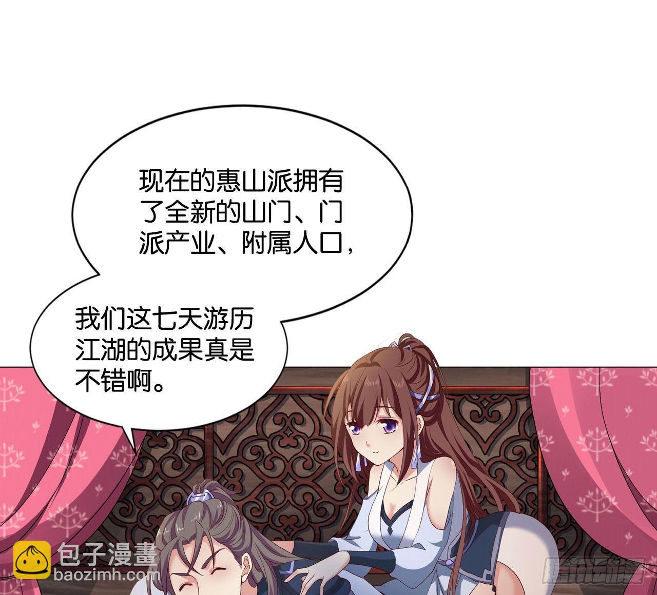 您的点数即将耗尽，且无法充值(1/2)-第21话