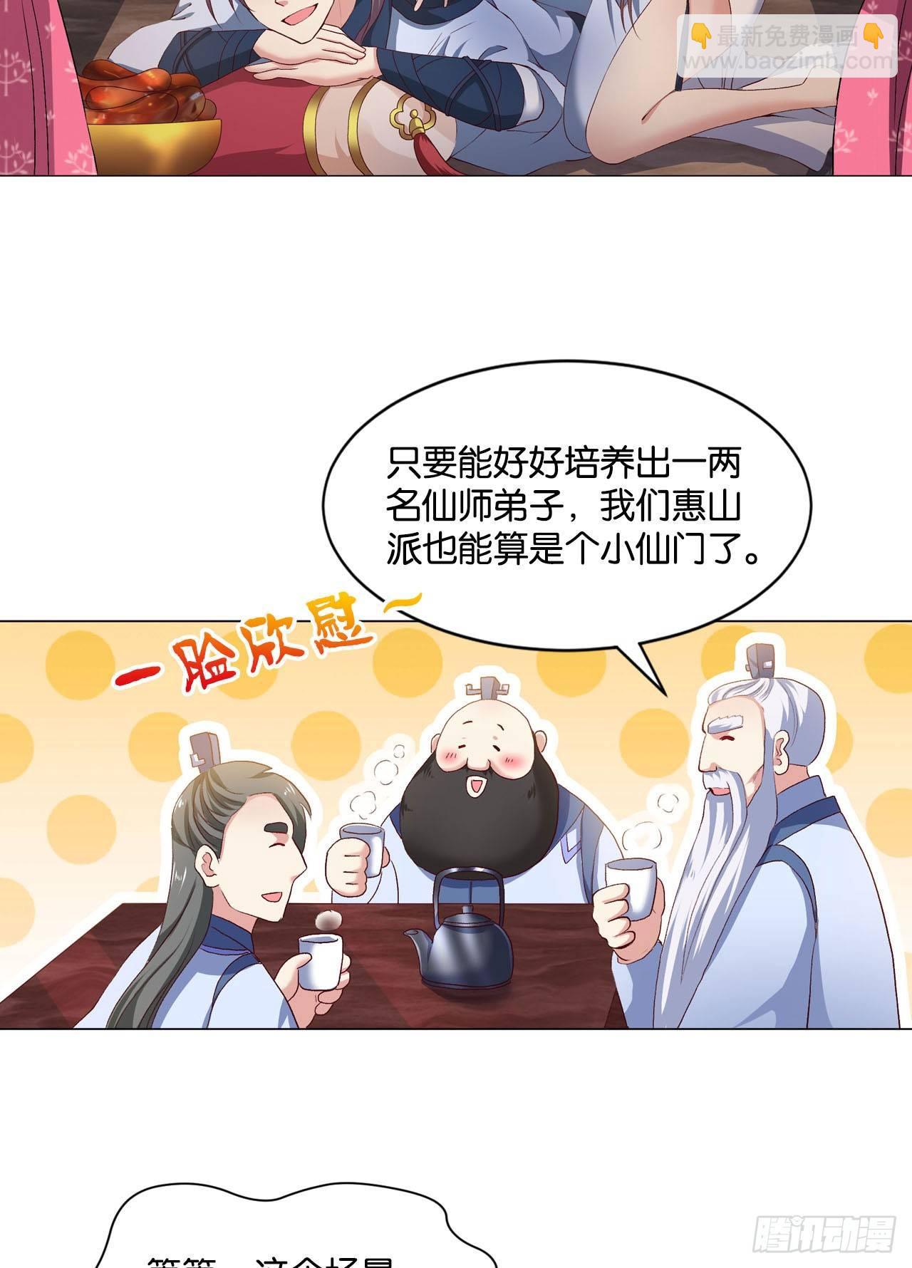 您的点数即将耗尽，且无法充值(1/2)-第21话