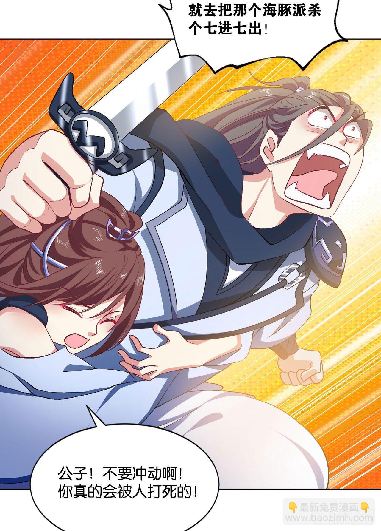 您的点数即将耗尽，且无法充值(1/2)-第21话